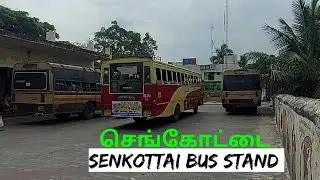 Senkottai Bus Stand View || செங்கோட்டை பேருந்து நிலையம் || Travel Advisor