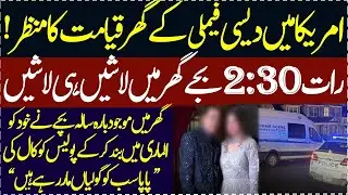 America me Desi family k ghar raat 2:30 bajy Lashein he lashein Bacha ne phone pe police ko kya kaha