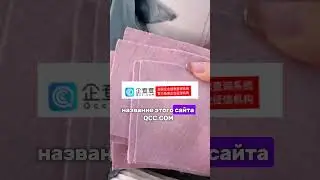 Мошенники фабрики китай закуп #wechat #alipay #alibaba #aliexpress #алипей #вичат #товарыизкитая