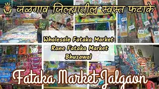 Rane Fataka Market Bhusawal Jalgaon 2025 | दिवाळी फटाके 2025 | New Fancy Fireworks | Fireworks Vlog