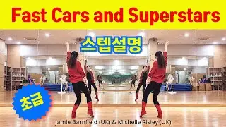 Fast Cars and Superstars 스텝설명 Teach l Beginner