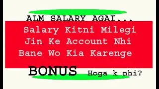 #New_ALM_Salary PESCO(WAPDA)_Employee