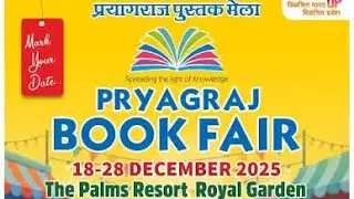 Book fair in Prayagraj #prayagraj #prayagrajbridge #myfistvloginhindi #funny #vlog 