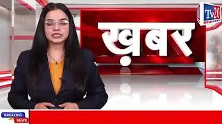 AFTER NOON NEWS#tv20bharath#tv20telugu#tv20newstelugu