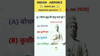 airforce questions answers #airforce #gk #shorts #viral #police #sscgd #trending #explorepage #gkgs