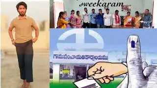 #కొత్త సర్పంచుల ప్రమాణ స్వీకారం#sarpanchelections #somugadifm #telangananews