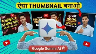 One Click Me Thumbnail Banano 😱 | Google Gemini AI Se Professional Thumbnail 