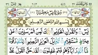 Morning 🔴live recitating the holy Quran by Sufiyan Mustafa