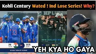 IND VS NZ 3RD ODI: Team India की शर्मनाक हार के 5 गुनाहगार | India vs New Zealand Match 