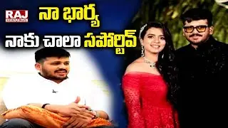 నా భార్య నాకు చాలా సపోర్టివ్  | Mynampally Rohit About His Wife | Raj News Telugu