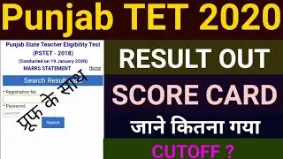 How to download PSTET Exam Result 2020||Punjab TET ki result kaise dekhe . Full detail's.
