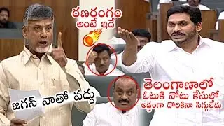 War Of Words: AP CM YS Jagan Vs Chandrababu Naidu | AP Assembly | Political Qube