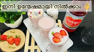 Rooh Afza Recipes Malayalam | Rooh Afza | How To Make Rooh Afza | Rooh Afza Drinks | Iftar Drinks