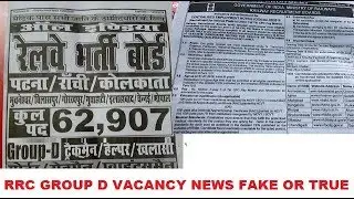 Railway group d vacancy 2018 || Total 62,907 posts || FAKE OR TRUE ??