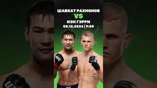 UFC на Freedom Media