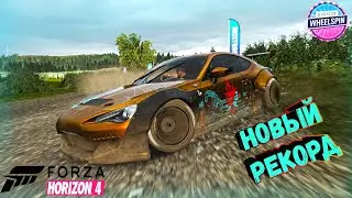 ▌ВЫИГРАЛ ШУСТРУЮ ▌ Toyota GT 86 на ВЕСЕННЕМ фестивале FORZA HORIZON 4 + вилспины