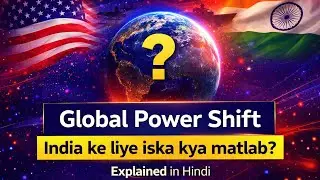 Global Power Shift Explained In Hindi | India Ke Liye Iska Kya Matlab? | Explained In Hindi