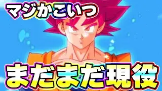 【神神リメイク記念】ゴッド悟空がまだまだやれて信ジレン【ドッカンバトル】