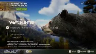 WayOfTheHunter   2026 01 14 12 53 32