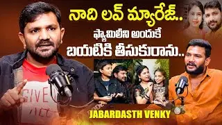 Jabardasth Venky Monkey About His Wife & Marriage | Jabardasth Venky Latest | iDream Exclusive