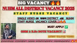 NUHM STAFF NURSE 🔥 | ALL DISTRICT VACANCY 2025🔥✅️ | BIG VACANCY🎯 | GNM & B.Sc |ALL DISTRICT COVER🔥🔥🔥