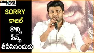Sharwanand About Kajal Agarwal Scenes At Ranarangam Movie Success Meet || Shalimarcinema