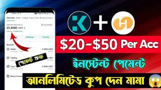 25$ Instant Payment Withdraw||Hotcoin exchange offer 🔥|| কুকয়েন ||New Airdrop|| Kine Exchange