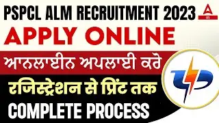 PSPCL Recruitment 2023 Apply Online | How to fill PSPCL Application form 2023 ?