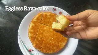 ఇయ్యంగార్ బేకరీ స్టైల్ రవ్వ కేక్ 😍🍰| Iyengar bakery style rava cake| Eggless cake| Suji Cake