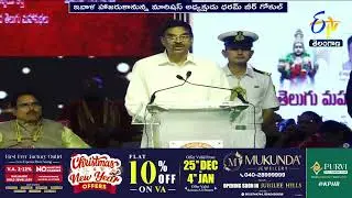 Telugu Language Pride Echoes in World Telugu Conference | ప్రపంచ తెలుగు మహాసభల్లో మాతృభాష గుభాళింపు