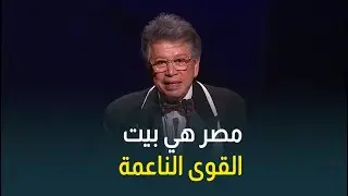 كلمة للتاريخ من الإعلامي الأستاذ طارق نور خلال حفل افتتاح موسم دراما رمضان 2026