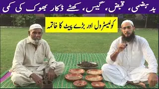 Homemade Digestive Remedy/گیس و پیٹ  درد اور ہاضمہ کیلئے پھکی/Safof Hazam/Phakki|घर का बना पाचन उपाय