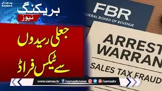 Tax fraud with fake invoices | Tax Fraud Arrests | SAMAA TV