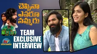 Cheppina Evaru Nammaru Movie Team Exclusive Interview | Aaryan Krishna | Supyardee Singh | NTV ENT