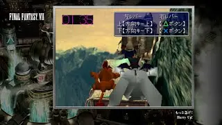 [Video Soundtrack] Hurry Up ! [FINAL FANTASY VII]