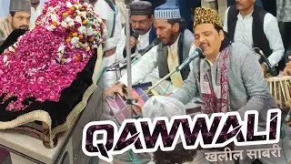 New Qawwali Khalil Sabari || Ues Hafiz Baba Madnpura Banaras खलील साबरी क़व्वाली 