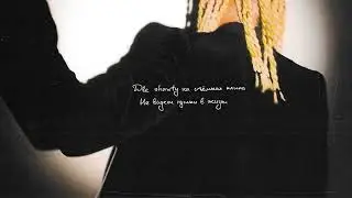 LIL KRYSTALLL feat. Лоя (5sta Family) - Я БУДУ
