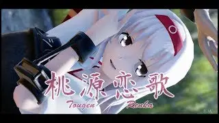 [MMD艦これ]槭樹式翔鶴さんで『桃源恋歌/Tougen Renka』1080ｐ