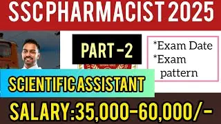 SSC XIII -2025 🔥📚| Scientific Assistant 😱 |Salary- 35,000/- #pharmacist #tamil #ssc #2025 #aadubhai