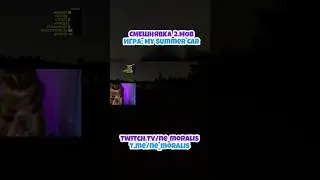 Главный злодей любого стрима