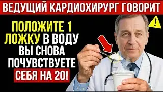 После 60 простая вода не всегда полезна! Трюк №1 для лучшего кровотока