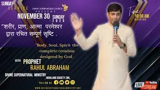 “Body, Soul, Spirit — the complete creation designed by God ./Prophet Rahul Abraham