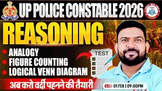 UP Police 2025 Reasoning | Analogy, Venn Diagram, UPP Reasoning Marathon, UP Police Reasoning PK Sir
