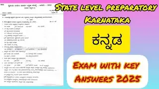 State level preparatory || kannada examination question paper with key answers || 2025