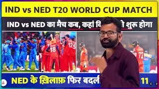 India vs Netherlands Ka World Cup Match Kab Hai, IND vs NED का T20 वर्ल्ड कप मैच इतने बजे शुरू होगा