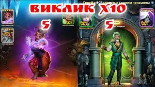 ВИКЛИК Х10 НОВИЙ КОСТЮМ КЕДМОНА!