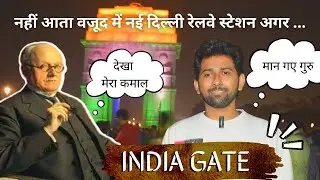 India Gate Delhi | War Memorial | How to reach India Gate by Metro | India Gate History in Hindi