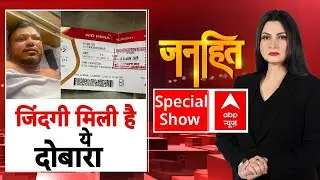 Ahmedabad Plane Crash: विमान हादसे में जिंदा बचा एक यात्री  | Air India | Gujarat Plane Crash |