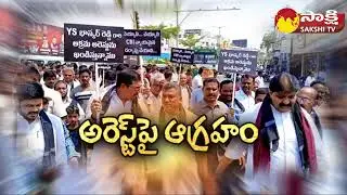YSRCP Leaders Protest Against YS Bhaskar Reddy Arrest | CBI | YS Viveka Case @SakshiTV