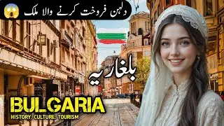 Bulgaria Travel Urdu | Amazing facts & History of Bulgaria | Bulgaria Travel